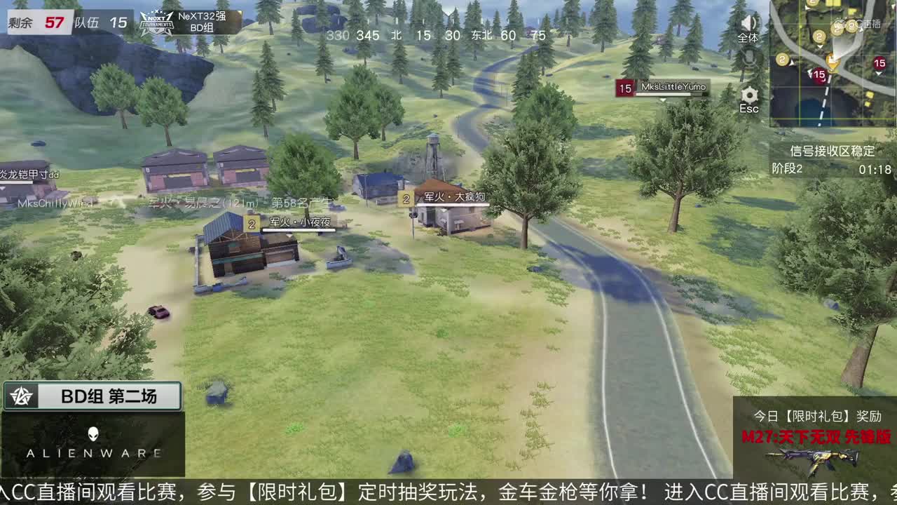 【NeXT冬季赛】《荒野行动》巅峰战队赛 三十二强标准积分赛 BD组第二场