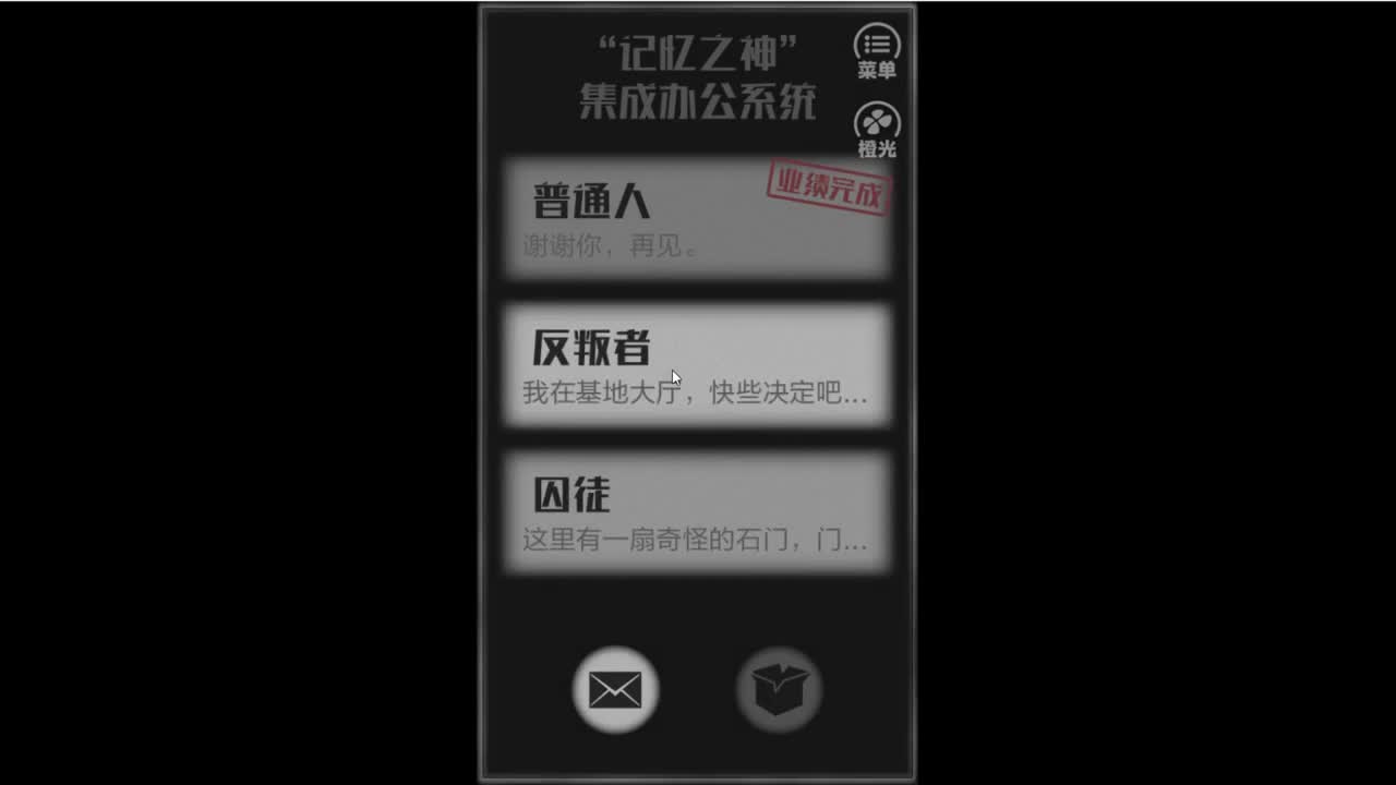 橙光游戏：娱乐掌门人 第1段