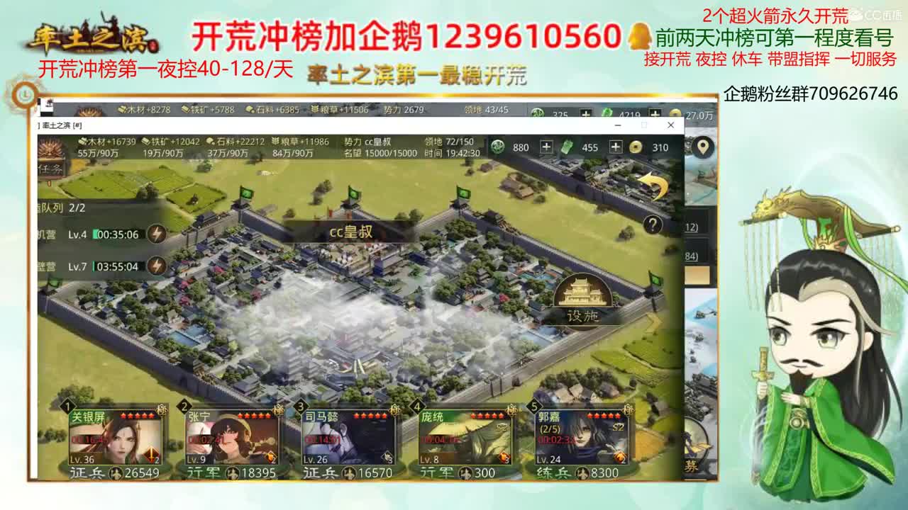 率土第一开荒 接开荒 第1段