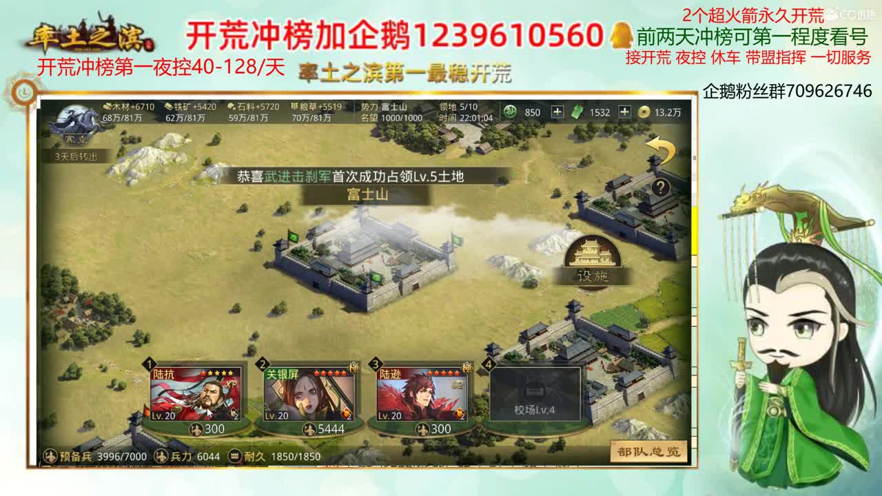 率土第一开荒 接开荒 第2段