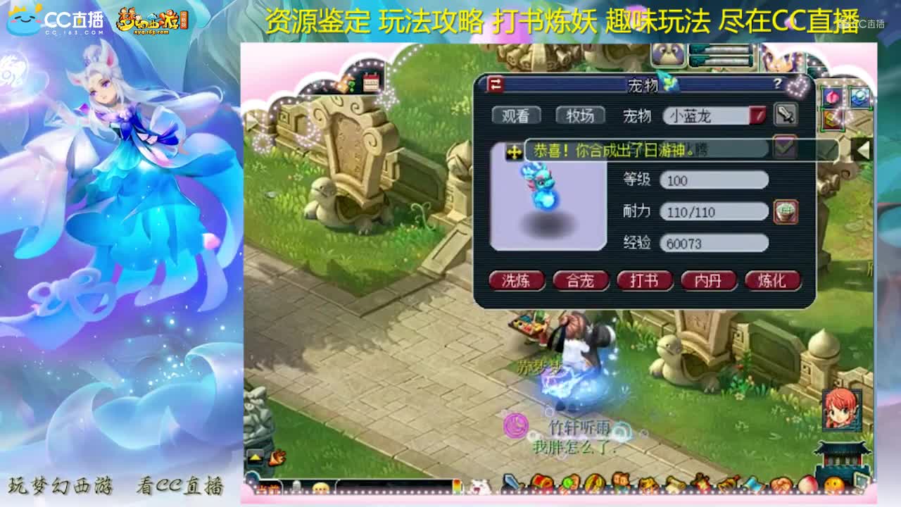 【打书炼妖】雪无炼妖谛听【CC情报站】