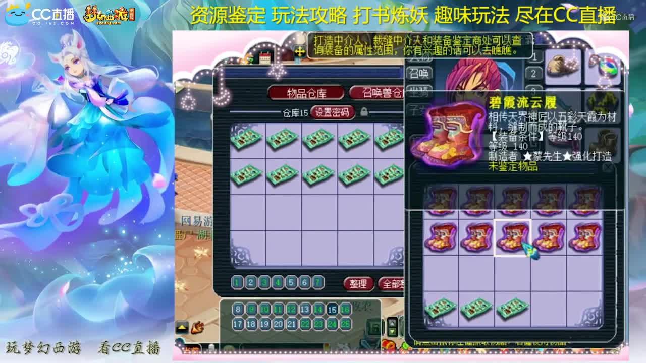 【资源鉴定】雪无140鞋子鉴定出蓝字【CC情报站】