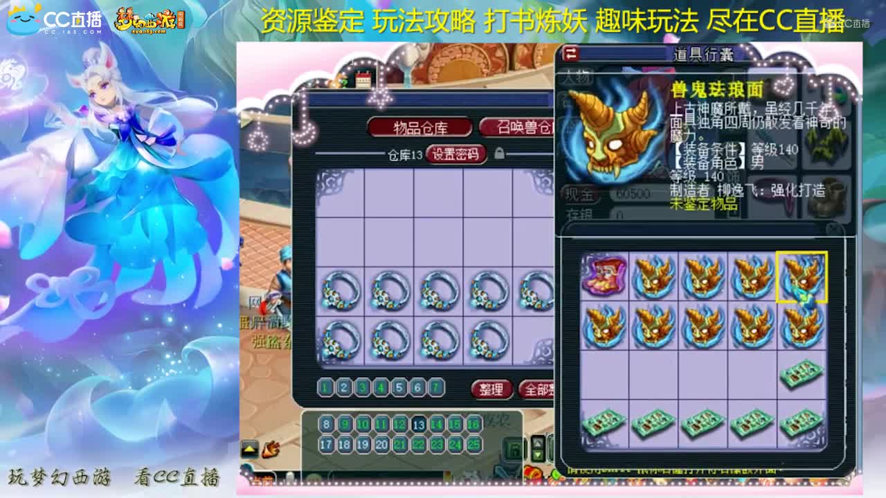 【资源鉴定】雪无140装备求逆袭【CC情报站】
