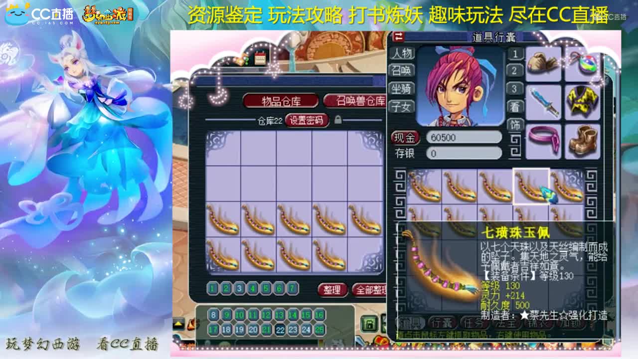 【资源鉴定】雪无出不错的高灵链子【CC情报站】