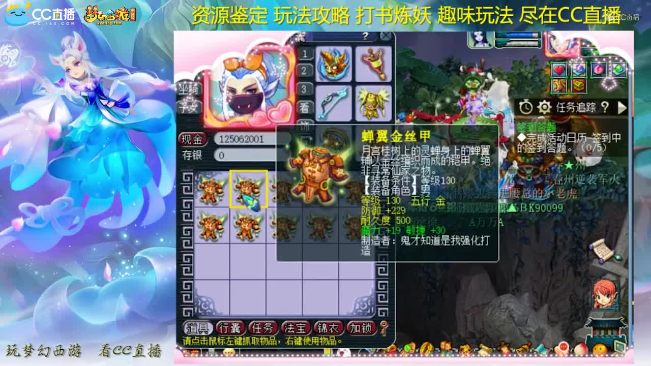 【资源鉴定】雪无鉴定出了天科神衣【CC情报站】