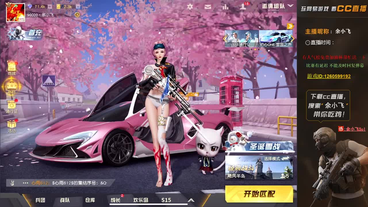 余小飞：Next32强晋级赛 第2段