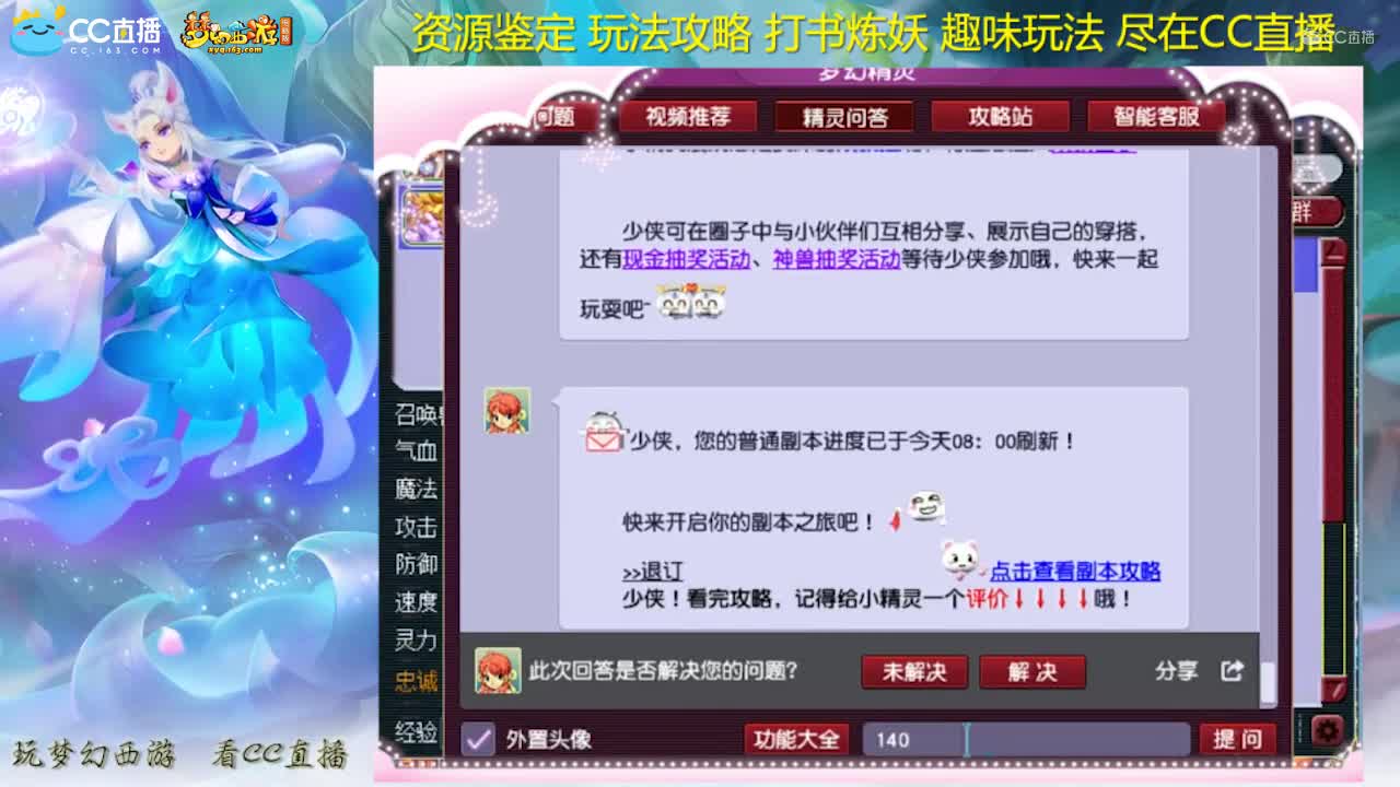 【资源鉴定】雪无鉴定链子出了小极品【CC情报站】