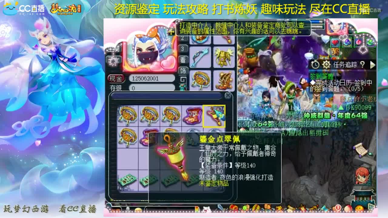 【资源鉴定】雪无鉴定装备出成就双暴怒【CC情报站】