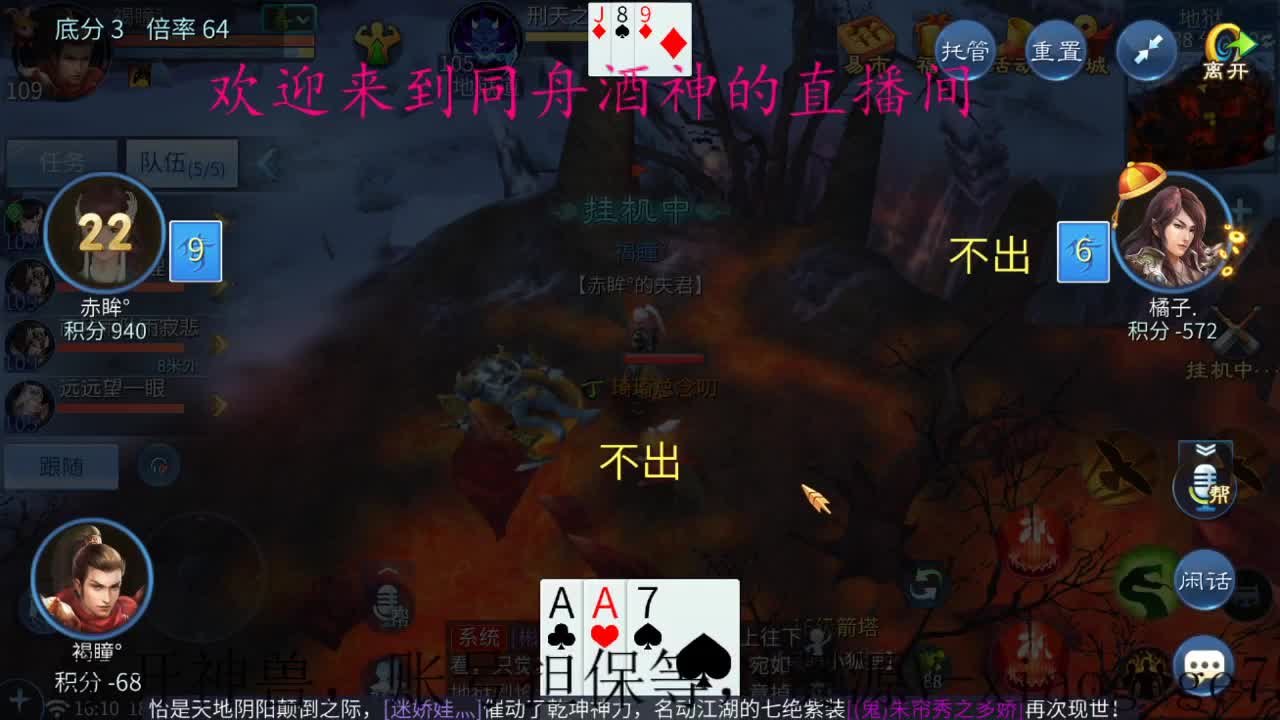 接托管，打架，升级，指挥 第1段