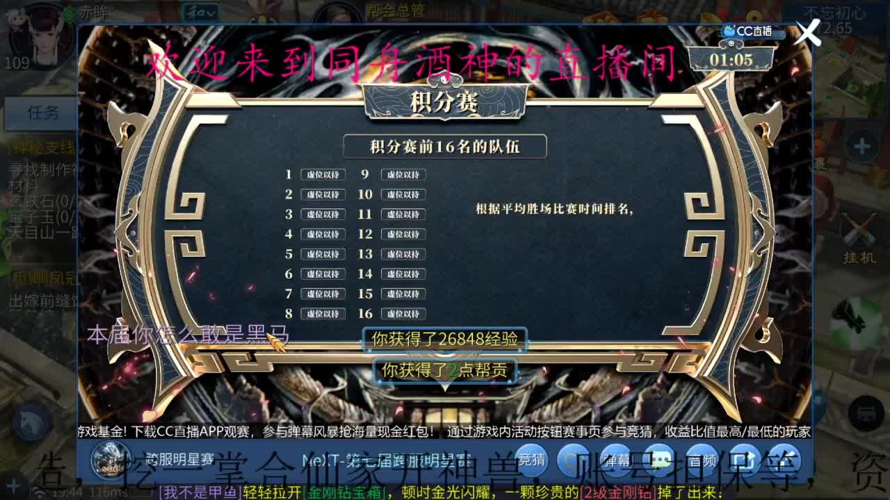 接托管，打架，升级，指挥 第2段