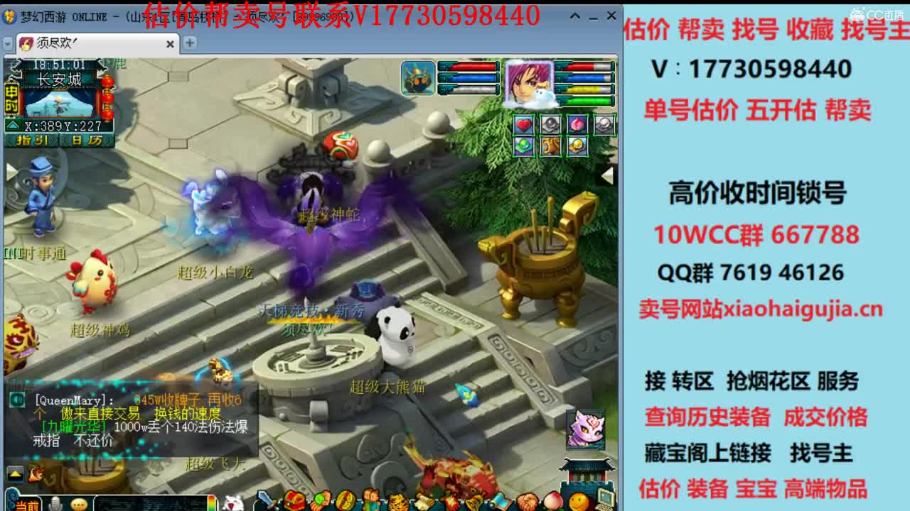 估价帮卖！10W群帮卖 第1段