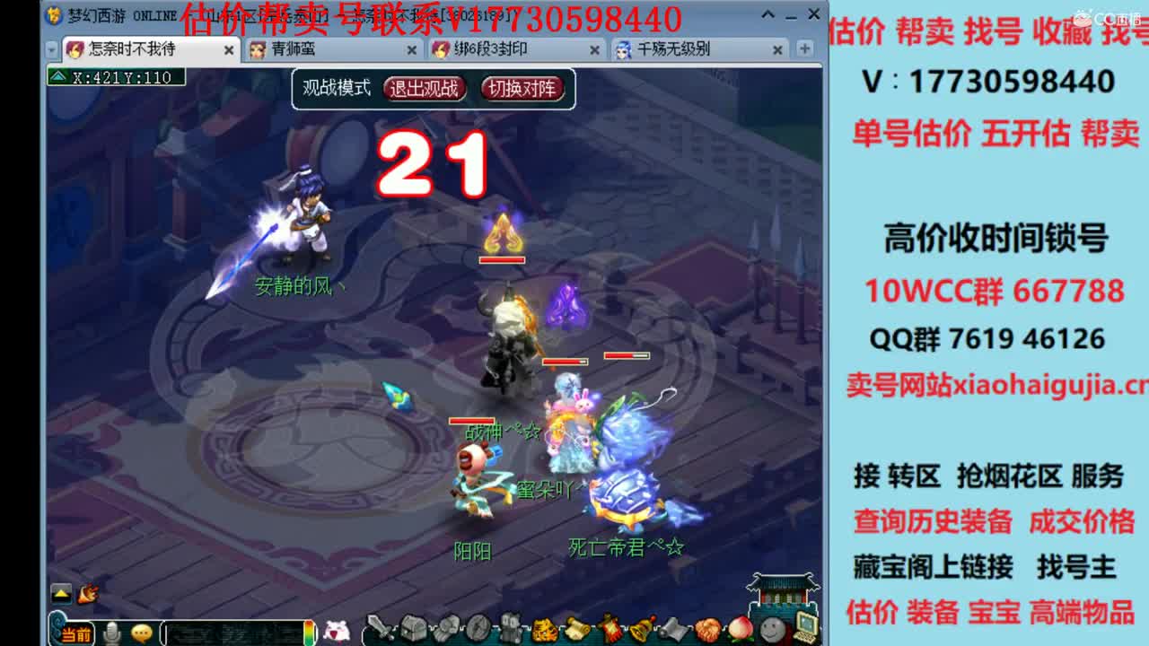 估价帮卖！10W群帮卖 第3段