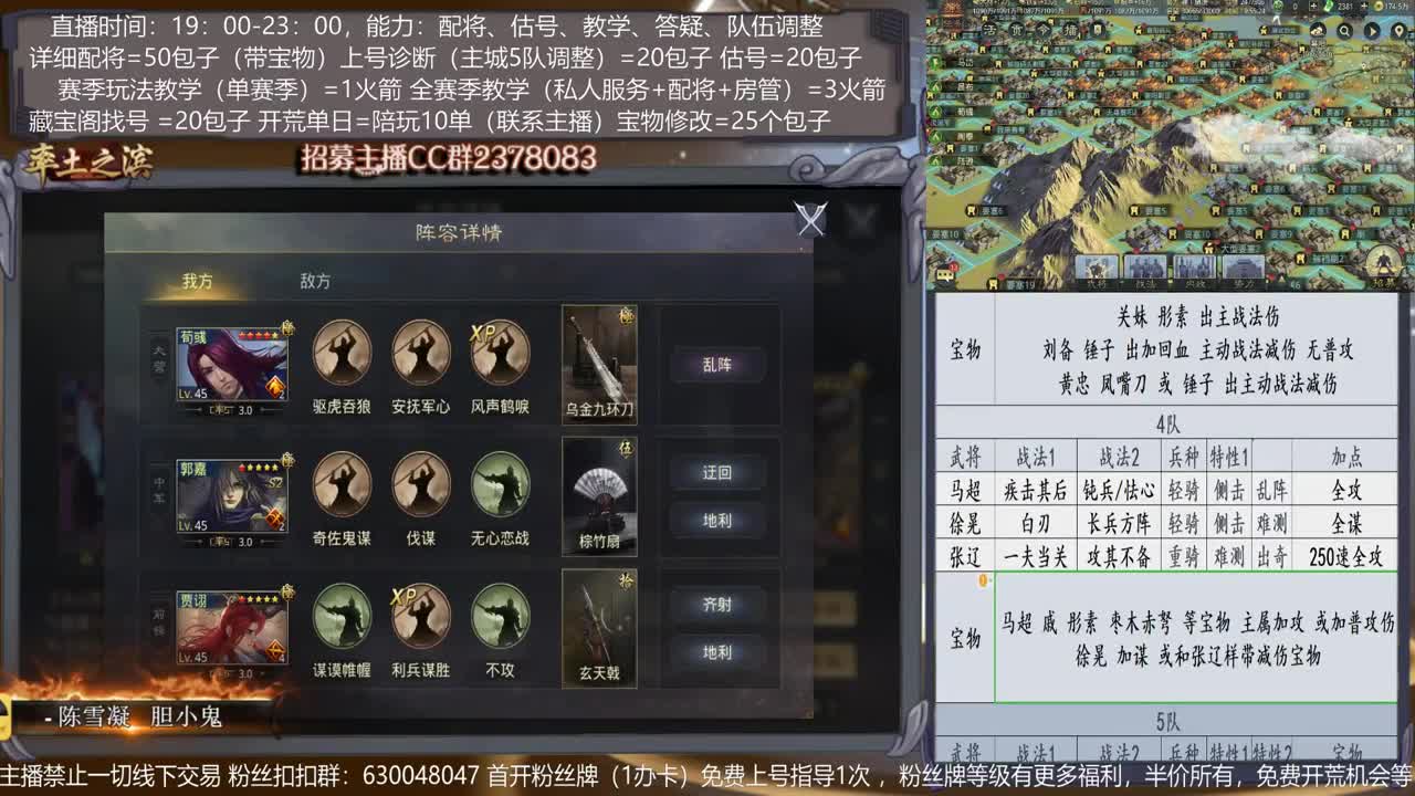 【旖旎教室】配将，开荒、抽卡、估号、教学能力5星卡、估号、教学能力5星 第1段