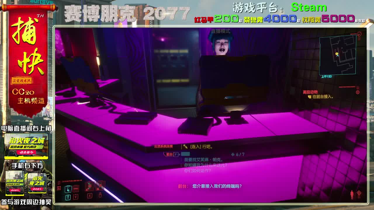 赛博朋克2077