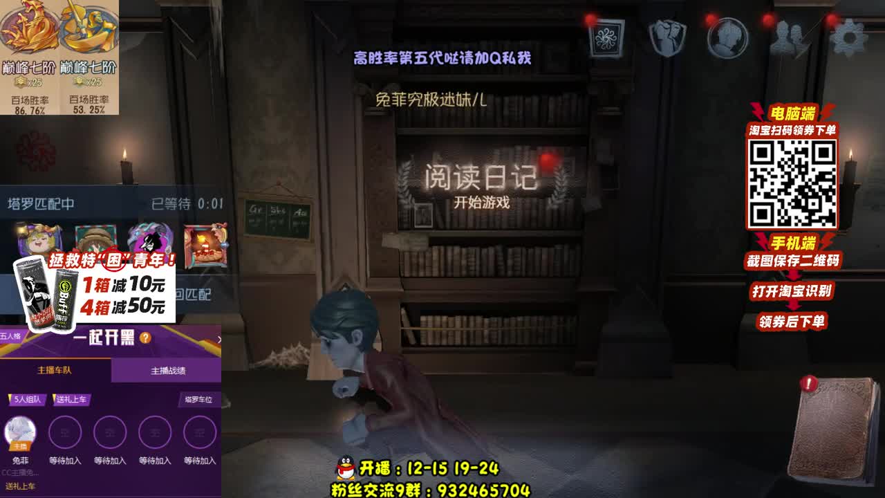 塔罗 滴神！ 第2段