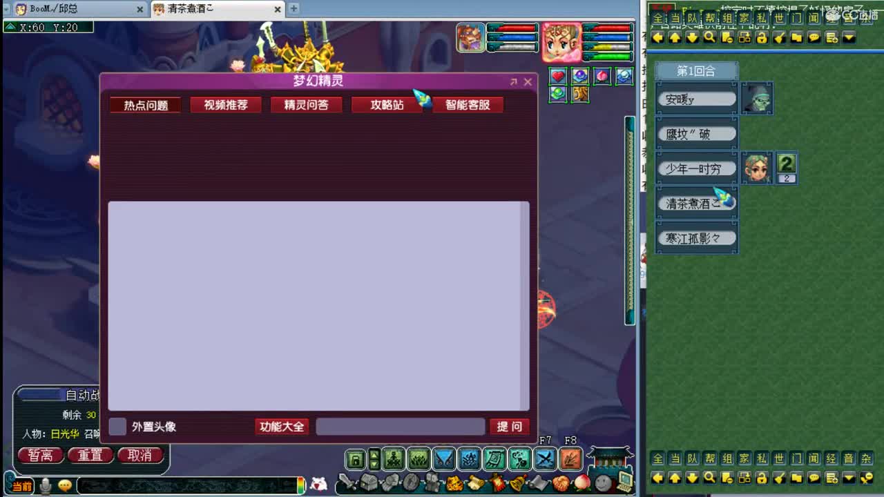 接进阶，暴力魔天日常 第2段