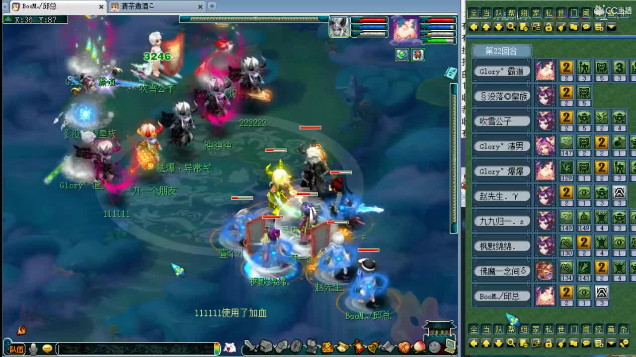 接进阶，暴力魔天日常 第3段