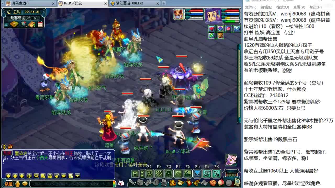 接进阶，暴力魔天日常 第4段
