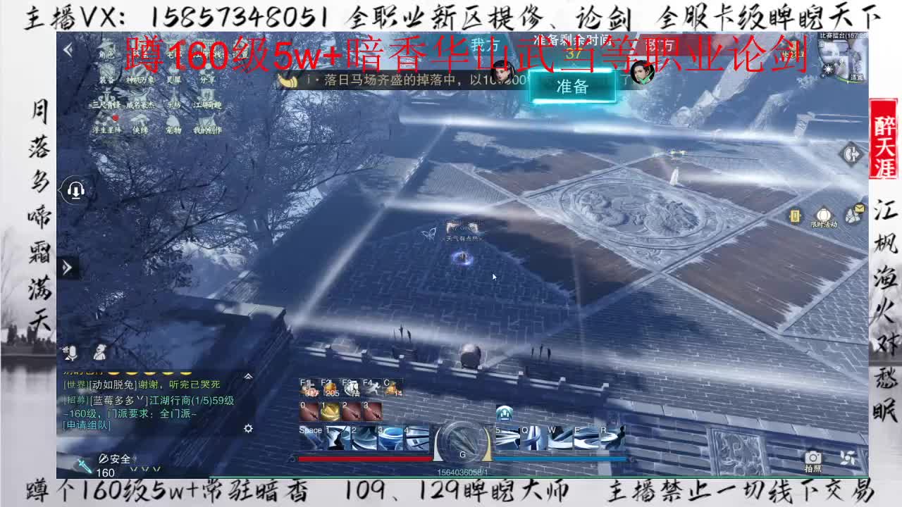 蹲160暗香论剑+卡级睥睨冲冲冲！