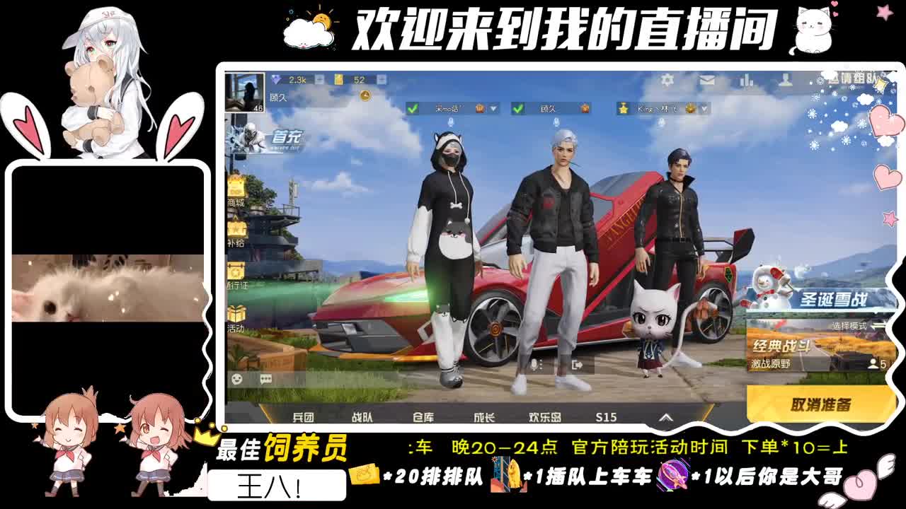 我们的故事。 第1段