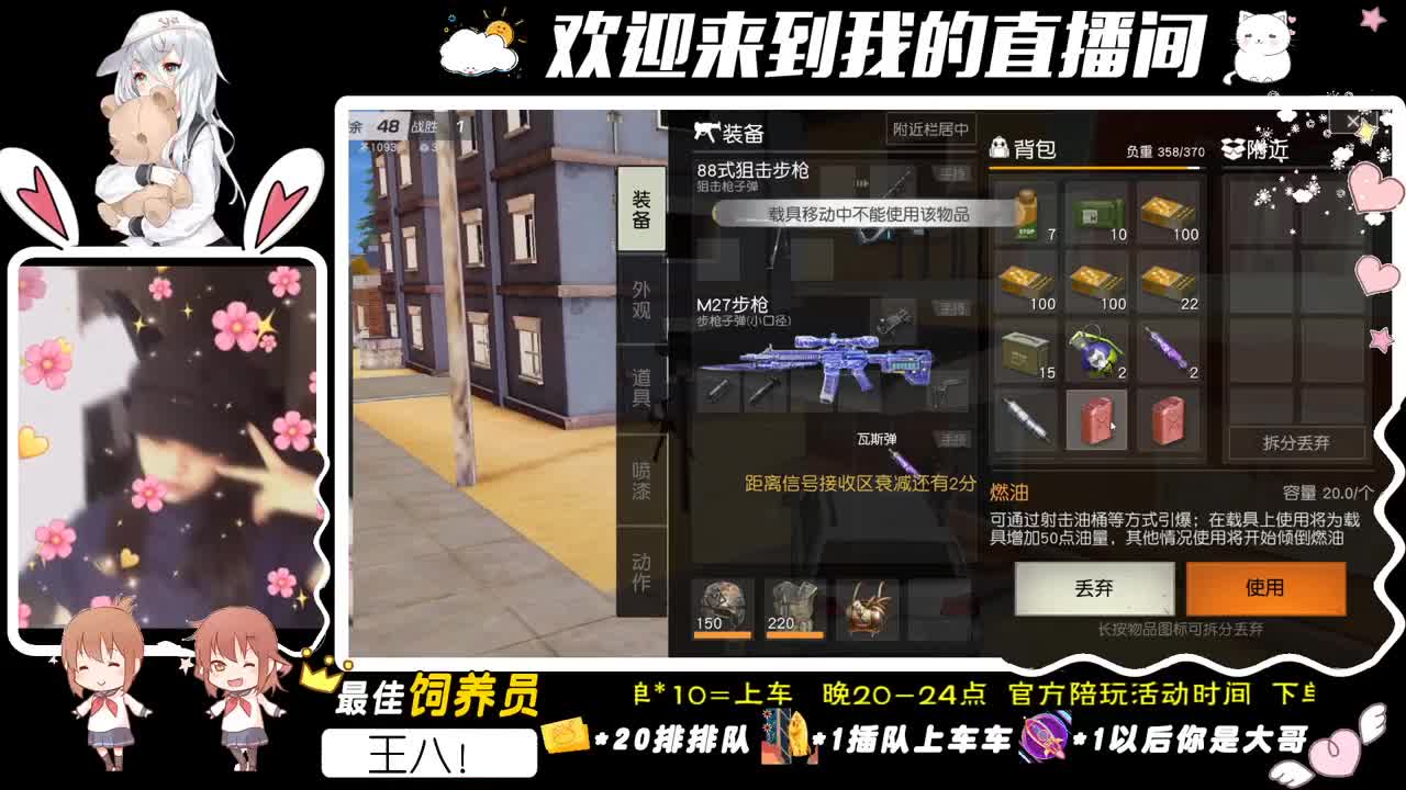 我们的故事。 第3段
