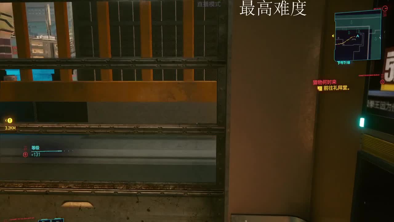 赛博朋克最高难度第二天 第2段