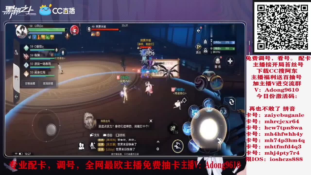 全力备战天谕公测