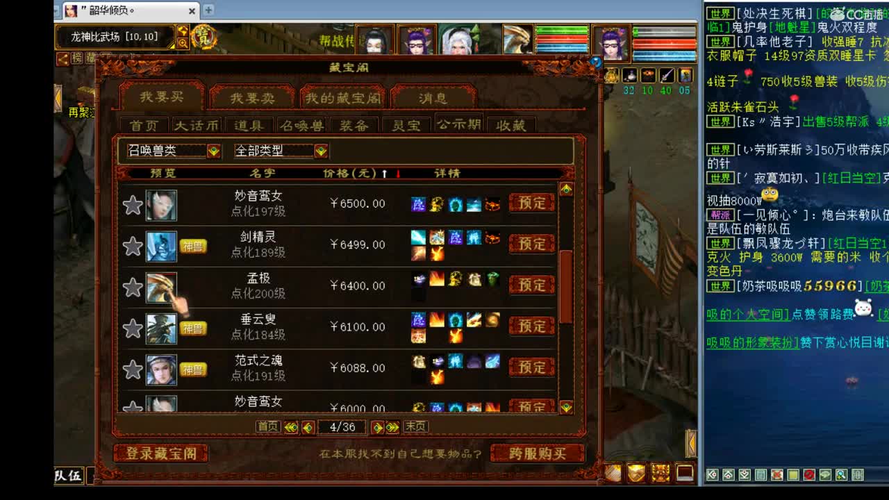 估价准优质配装 第1段