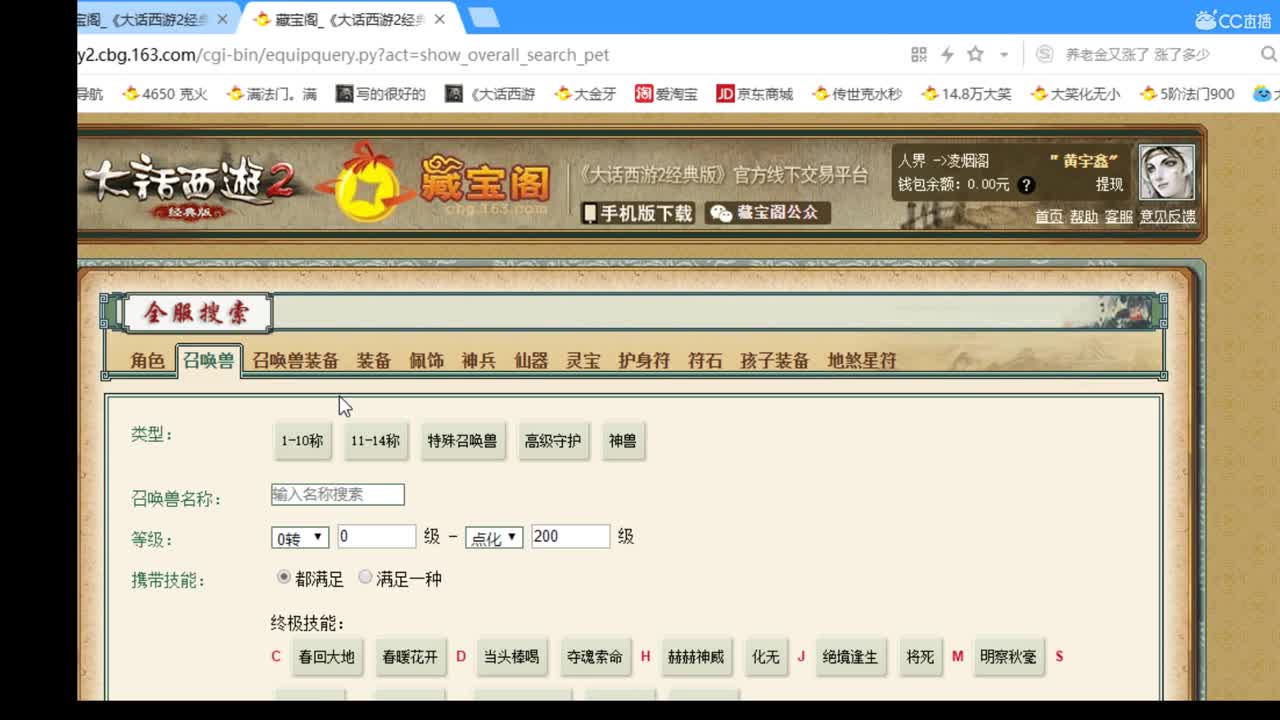 估价准优质配装 第2段