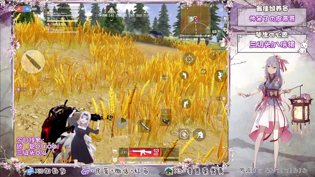 你们的女朋友来啦！ 第2段