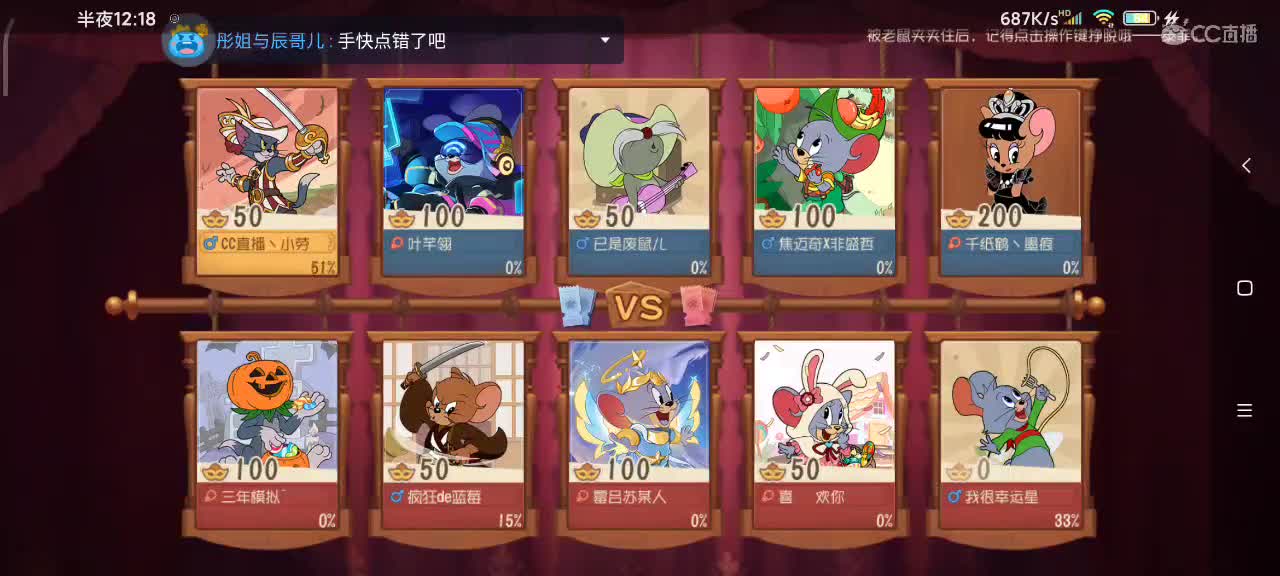 小劳开播啦～天梯和解说各路猫选手 第2段