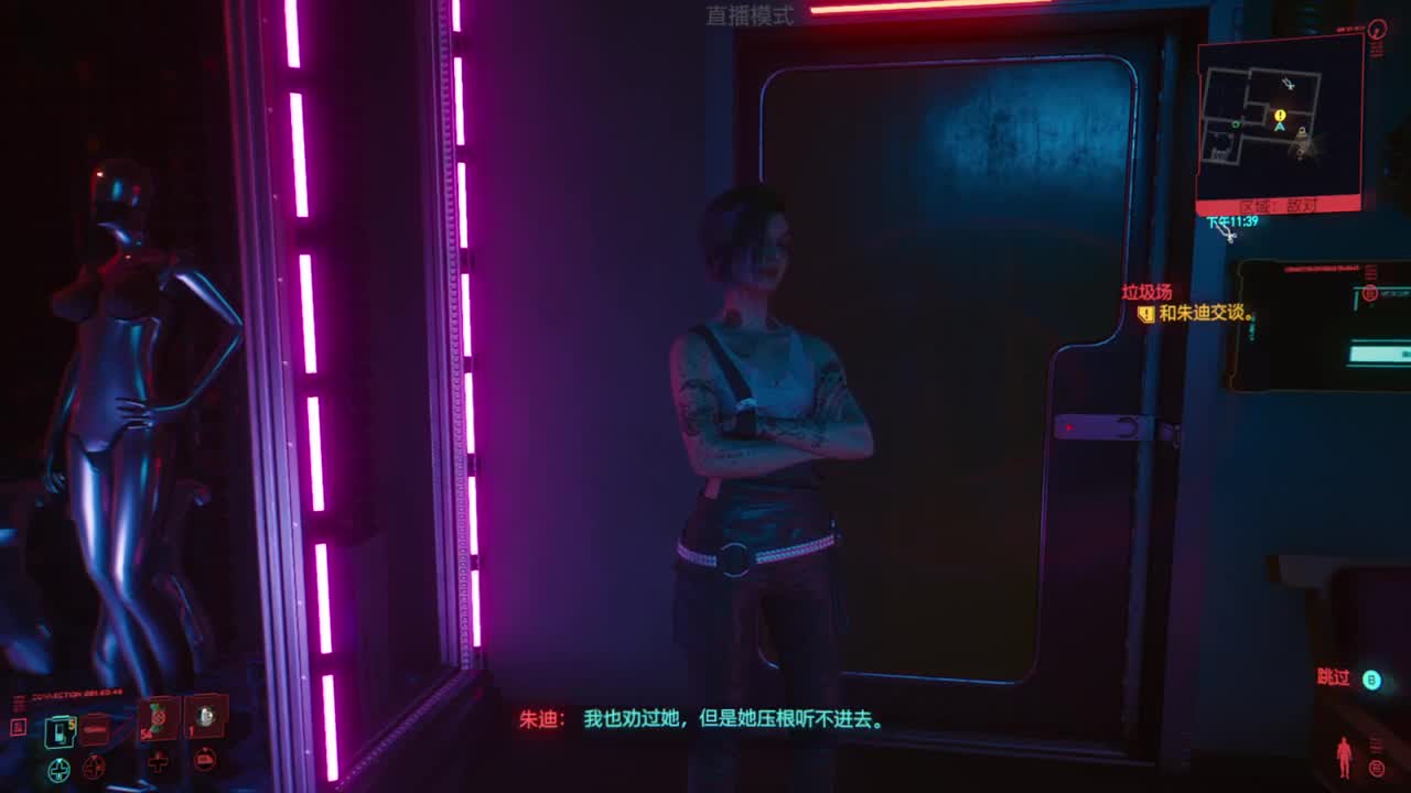 赛博朋克2077 第2段