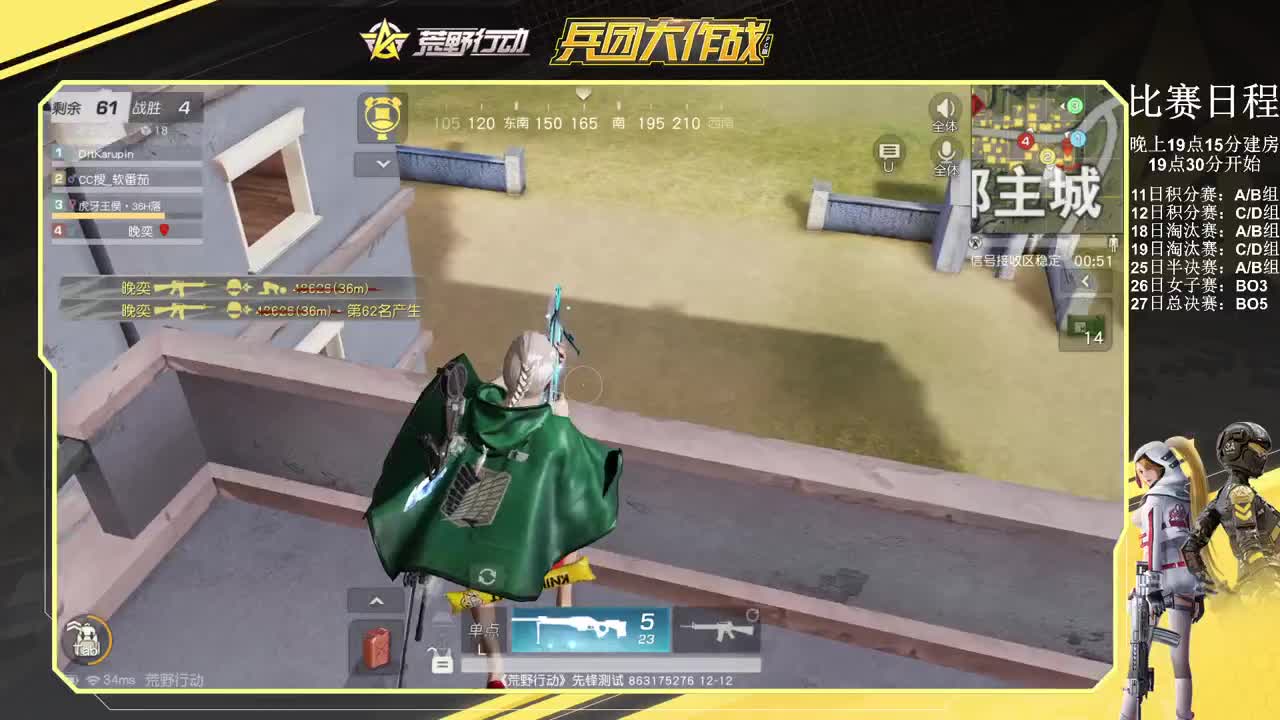 兵团大作战积分赛C组解说视角 第1段