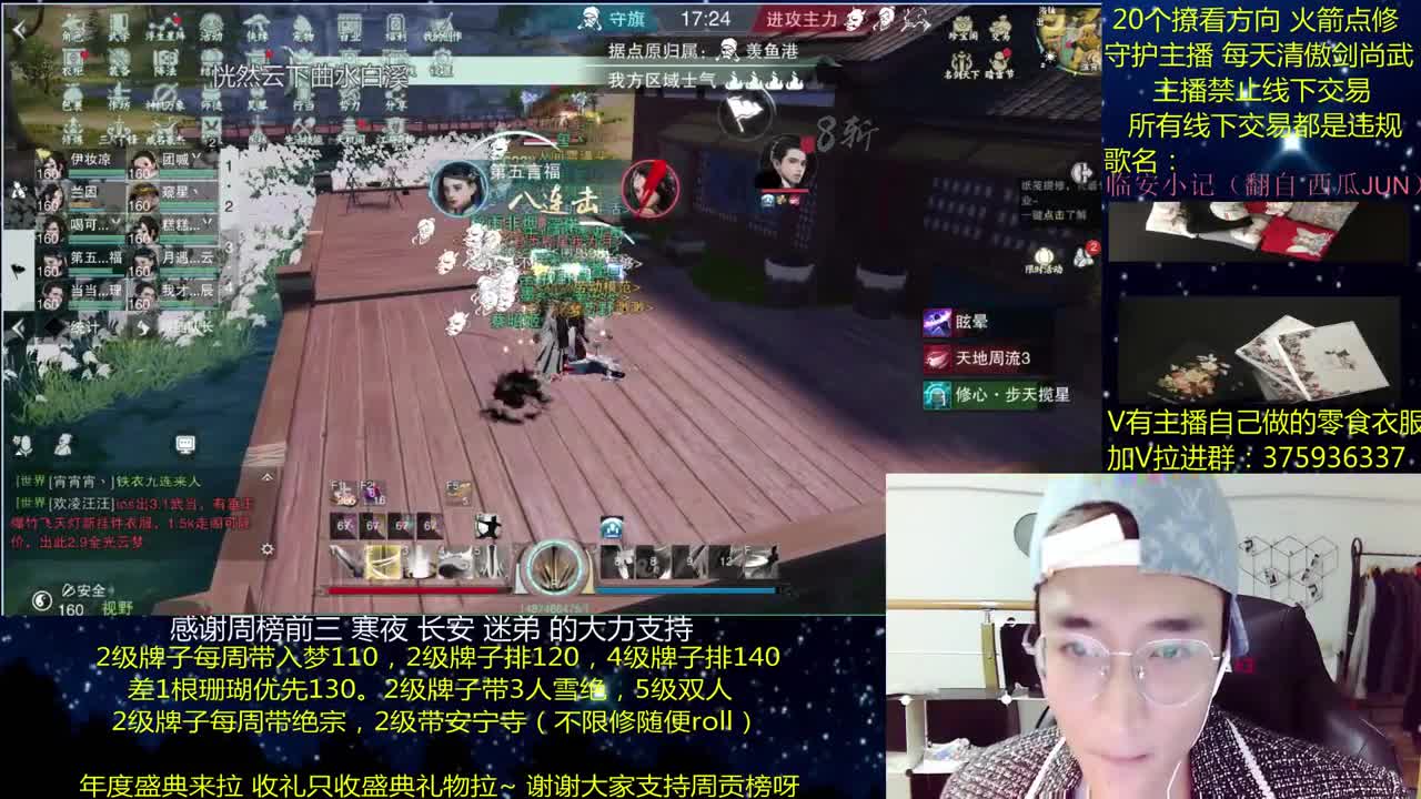 澈：粉丝带安宁寺拉 入梦140绝境宗师 一梦江湖 第1段