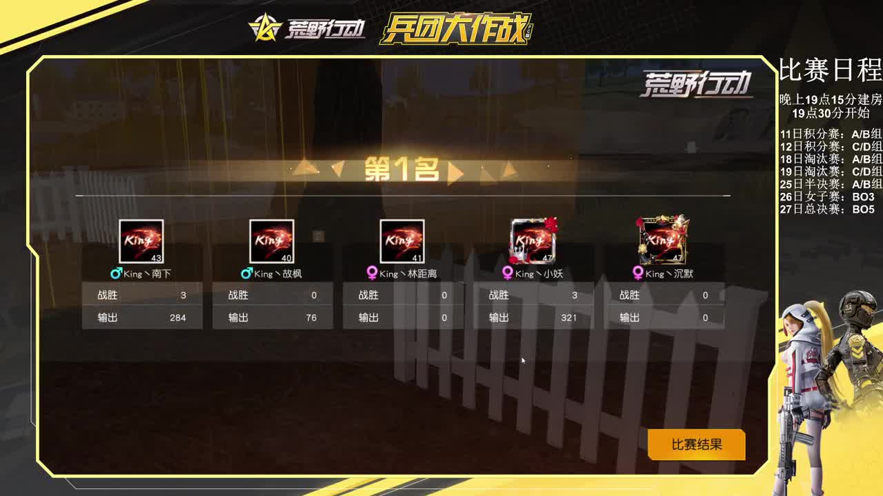 兵团大作战积分赛C组解说视角 第2段