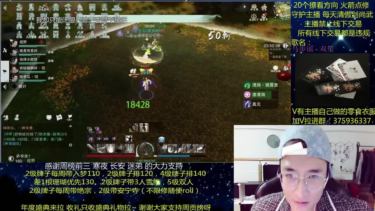 澈：粉丝带安宁寺拉 入梦140绝境宗师 一梦江湖 第2段