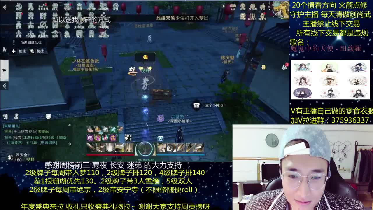 澈：粉丝带安宁寺拉 入梦140绝境宗师 一梦江湖 第3段