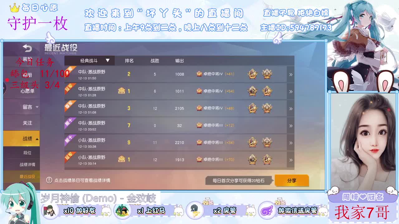 每次感动都来源于你们 第3段