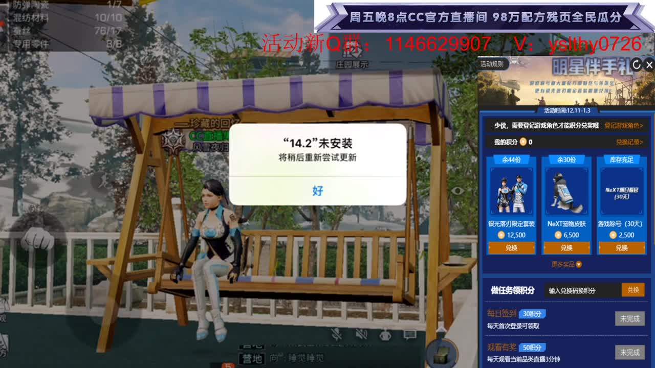 莱姆山谷 动荡之神 第2段