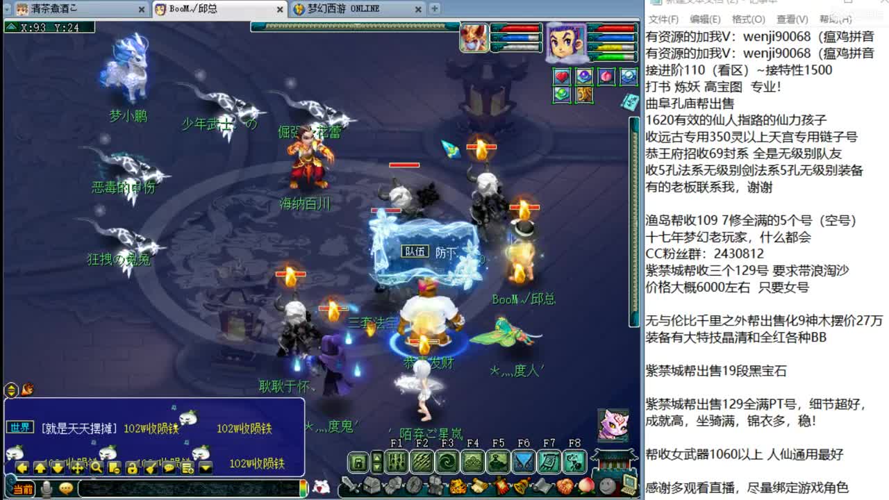 接进阶，暴力魔天日常 第3段