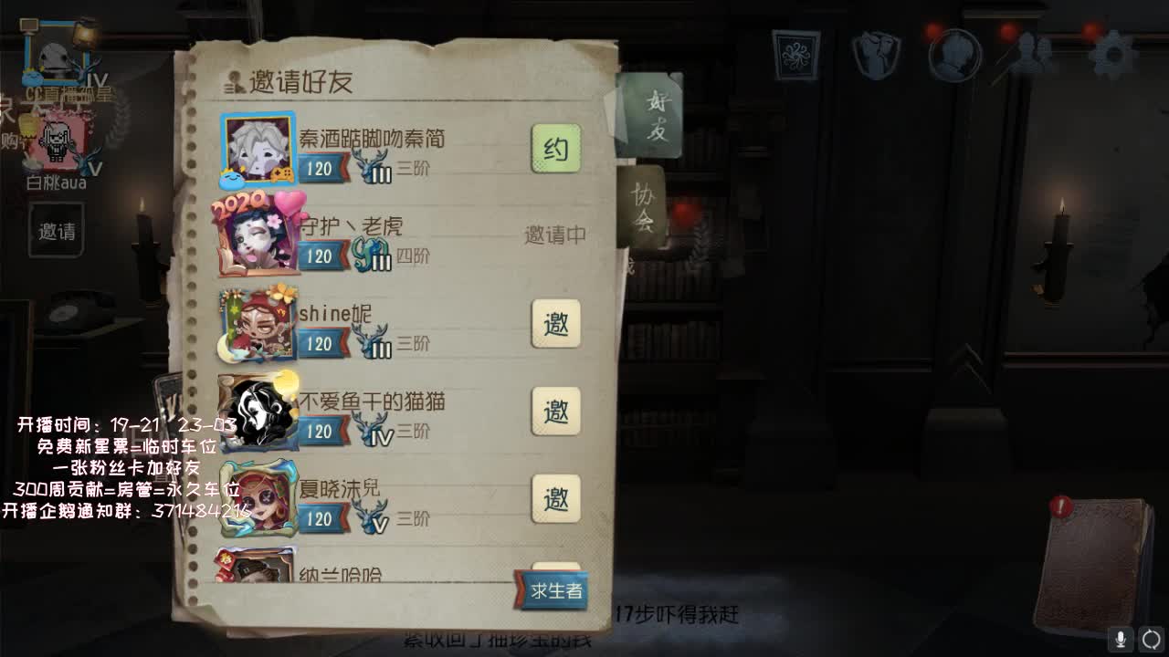 孤星：深夜催眠导师呀~ 第1段