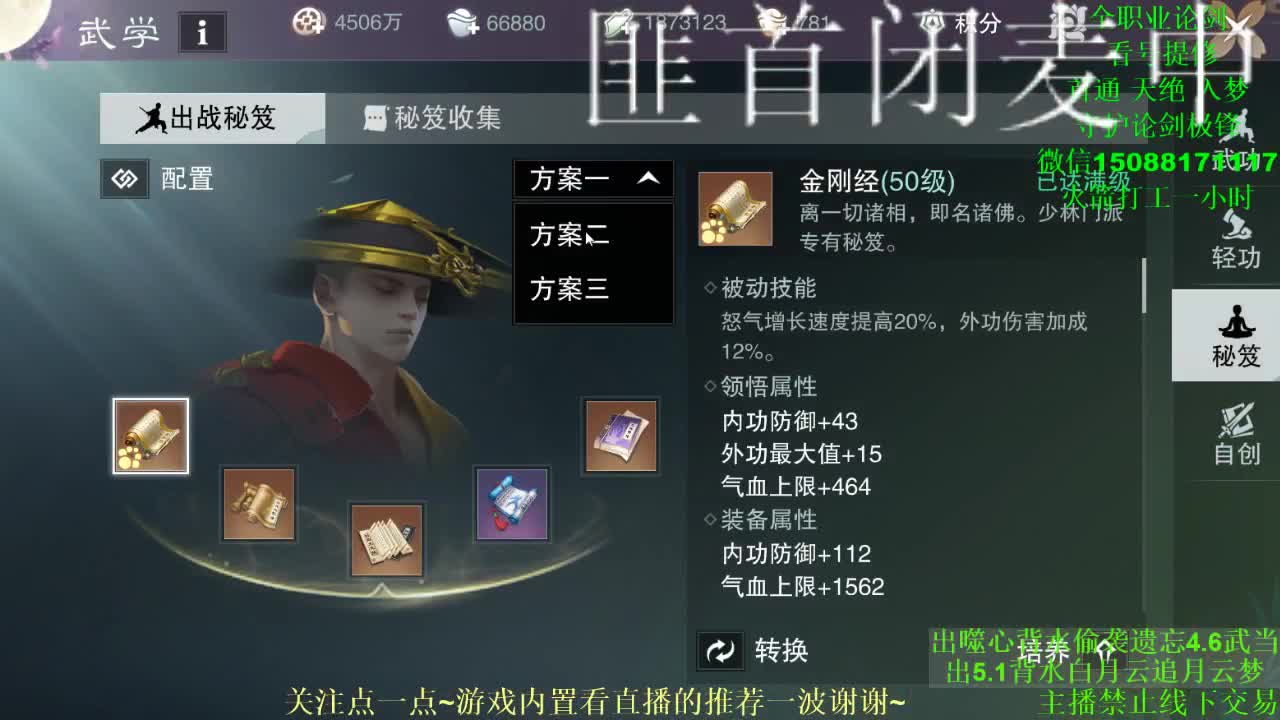 全职 专业团队接各种（暗香 云梦 华山最专业） 第1段