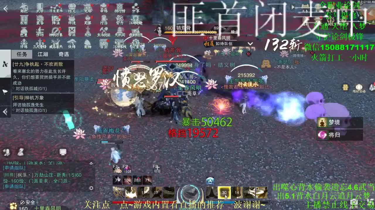 全职 专业团队接各种（暗香 云梦 华山最专业） 第2段