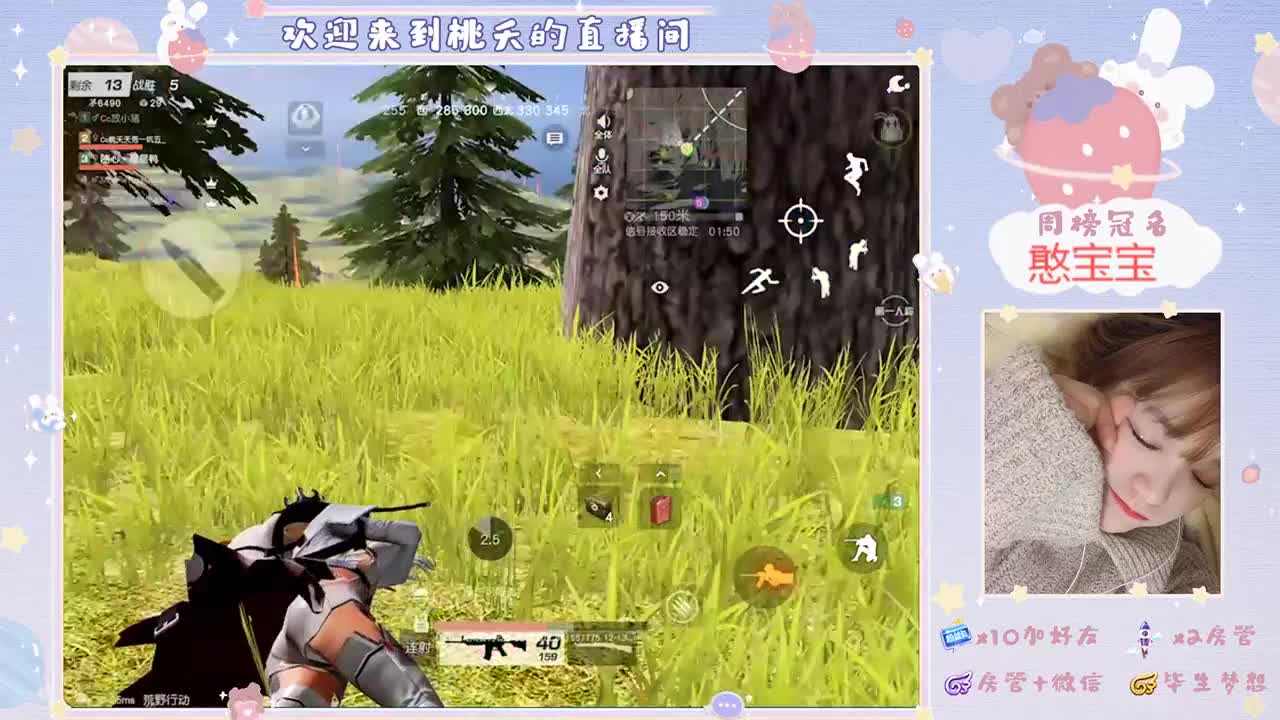 天气渐冷！想和喜欢的人吃火锅♡ 第3段