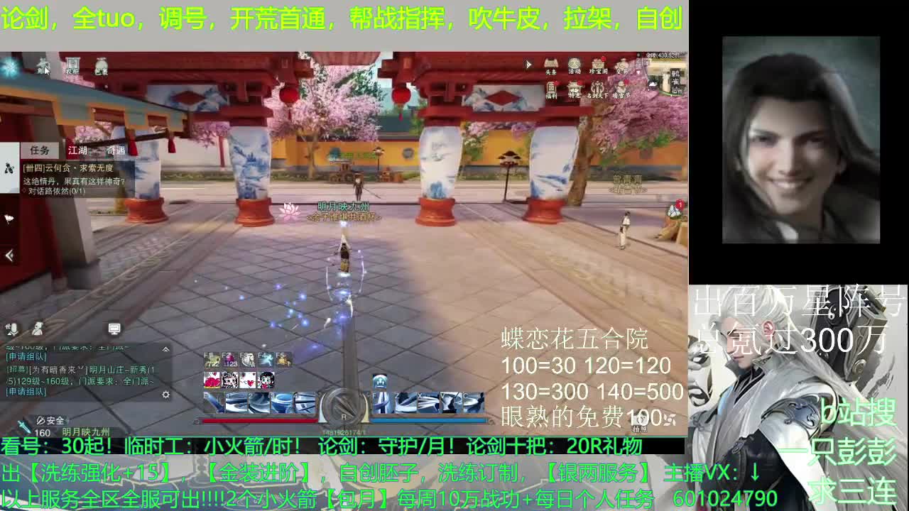 星阵，铭兵，自创，调号，及锋--无所不能 第1段