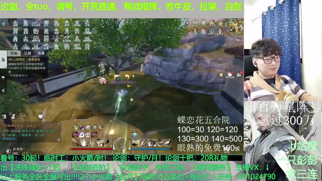 星阵，铭兵，自创，调号，及锋--无所不能 第2段