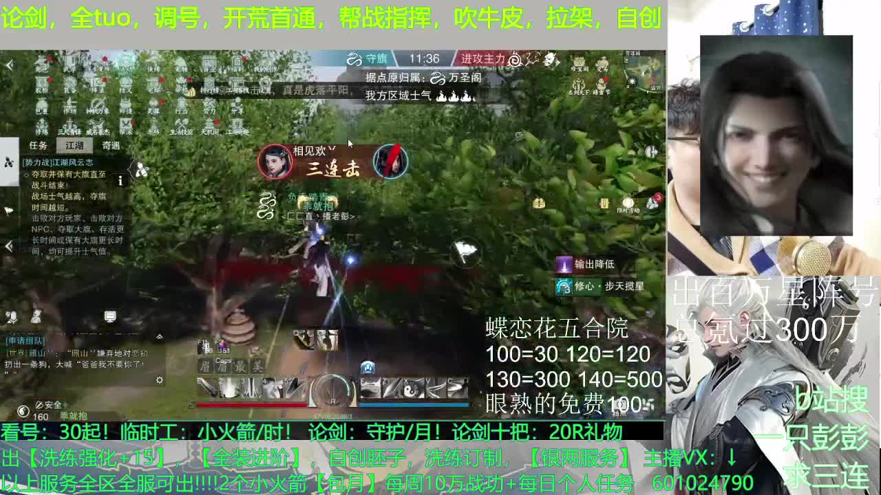 星阵，铭兵，自创，调号，及锋--无所不能 第3段
