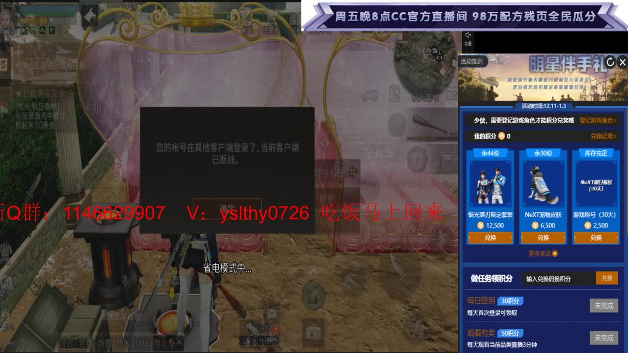 莱姆山谷 动荡之神 第2段