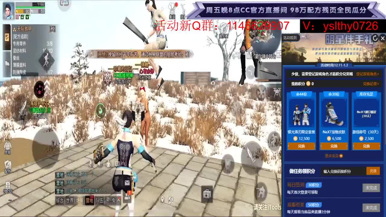 莱姆山谷 动荡之神 第3段