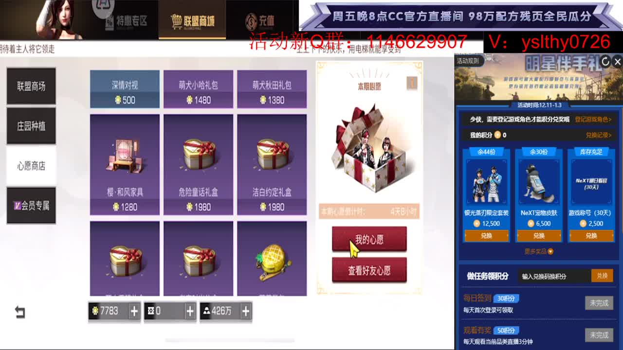 莱姆山谷 动荡之神 第4段